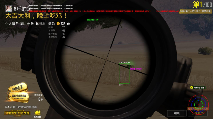 和平精英辅助工具安全指南：保护账号远离封禁